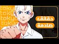15 حقيقة قد لا تعرفها عن انمي طوكيو ريفينجرز
