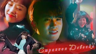 ◄◊Силачка До Бон Сун || Min Hyuk & Bong Soon || Странная девочка◊►