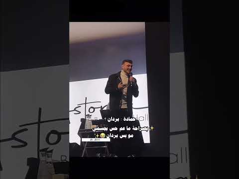 شرعا بالقطب الشمالي الشامي وين صبرا دوالي للموت صوت للشامي  دكتور 