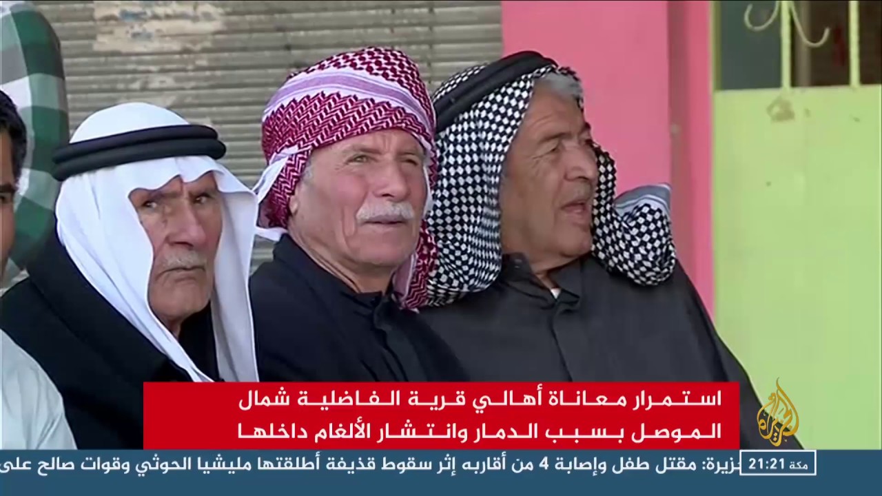 الفاضلية.. قرية عراقية تعيش بين الدمار والألغام