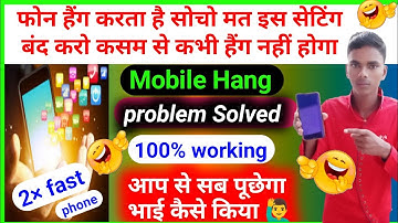 mobile Hang problem Solved | How to solve phone hanging problem | @HogaToga  @Technicalboss