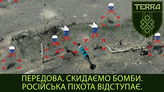 Подразделение TERRA: Фланг Бахмута. FPV-дронами и сбросами уничтожаем российских оккупантов.