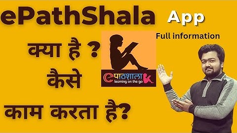 epathshala app ko kaise use kare | how to use epathshala app | epathshala platform
