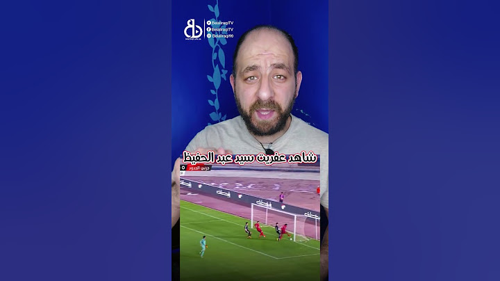 ده سحر اسود 🤣🤣 من سيد عبدالحفيظ #الاهلي