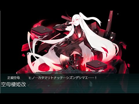艦これ 桃の節句 E 1 3甲 ゲージ破壊 ミニイベ Youtube 艦これ 桃の節句 E 1 3甲 ゲージ破壊 ミニイベ Youtube