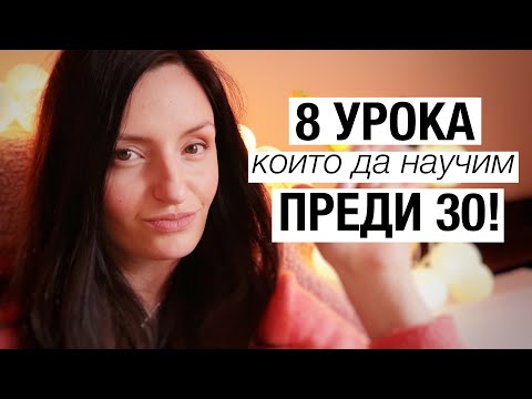 Видео: 8 житейски урока, които научих от живота в Калифорния - Matador Network