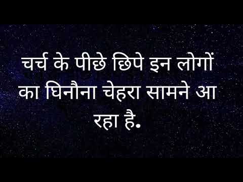 वीडियो: 313 ई. में ईसाइयों के उत्पीड़न को किसने और किसने समाप्त किया?