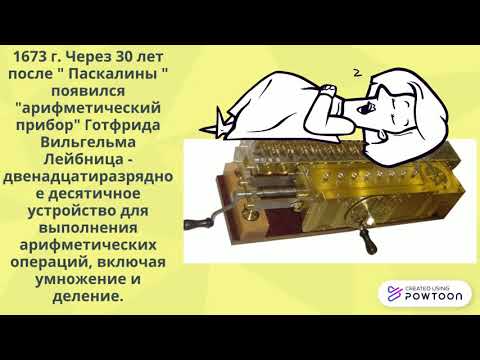 История развития вычислительной