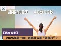 败类 Mp3 Mp4 Free download