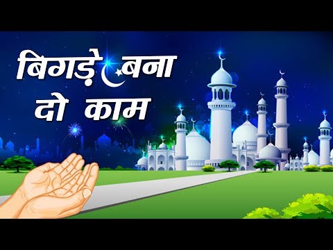 bigde-bana-do-kaam-|-nawaz-sabri-|-islamic-song-|-devotional-song-|-naat-|-qawwali-|-sonic-qawwali