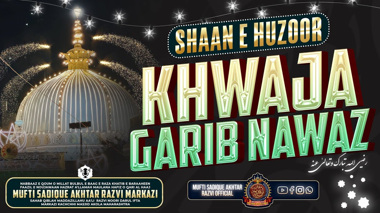 Shaan E Huzoor Khwaja Garib Nawaz || 🎙️ Voice Of Mufti Sadique Akhtar Razvi Markazi Sahab Qiblah 
