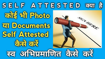 Self Attested Document Kya Hota Hai | Self Attested Kaise Kare | Self Attestation | 2020