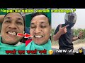 New deep love vlog  uncle ko new      mog nepal ko sabai vanda mahango dat