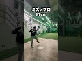 甲子園への道 DAY2