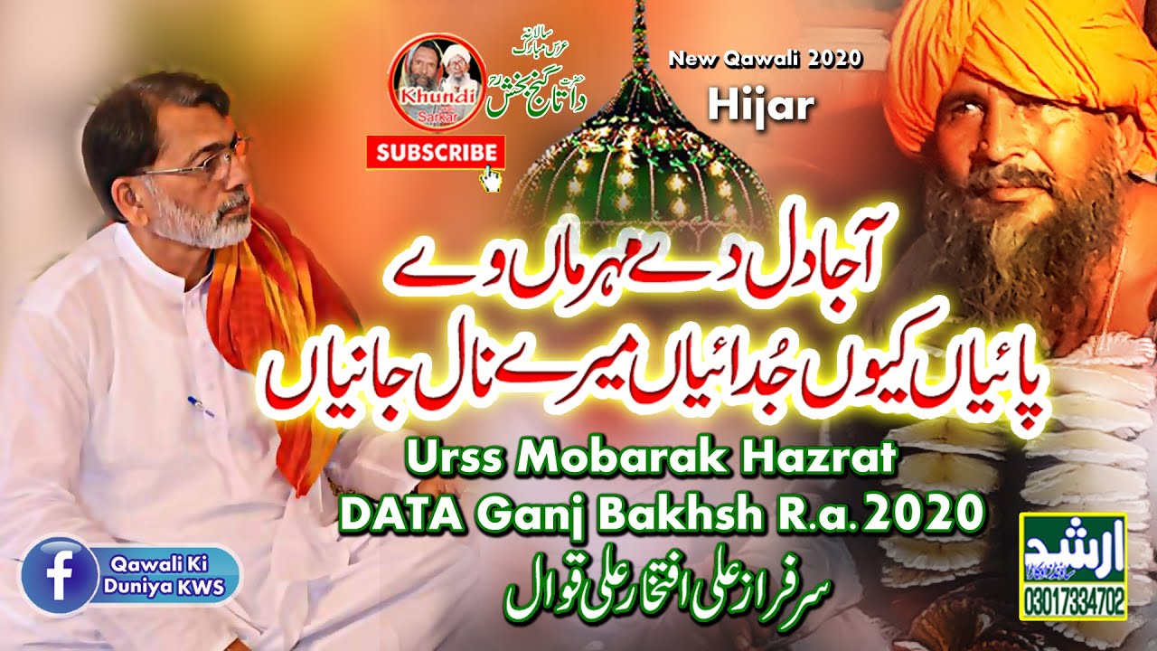 Hijar Qawali 2020 - Aja Dil Deya Mehrman Way By Sarfaraz Ali Iftikhar Ali || Khundi Wali Sarkar 2020