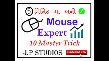 10 Pro Uses of Computer Mouse in Gujarati | Computer Mouse Tips and Tricks in Gujarati