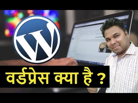 👉 वर्डप्रेस क्या है – What Is WordPress In – About WordPress in Hindi HOT nhất