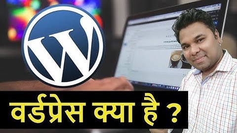 👉 वर्डप्रेस क्या है - What Is WordPress In - About WordPress in Hindi