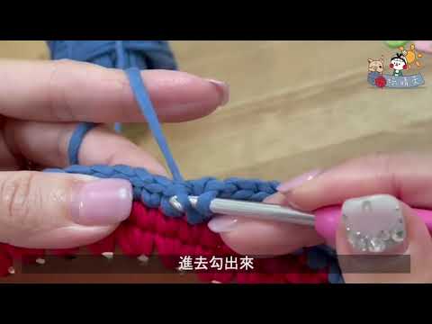 新手基礎勾針編織