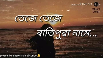 Khiriki (খিৰিকী) || New Assamese serial song || Rengoni TV || Comming soon