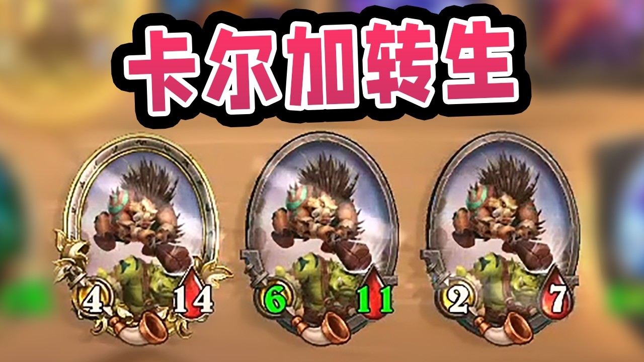新版本“卡尔加”挂机猪？暴乱之刃全进击流野猪人！ - YouTube