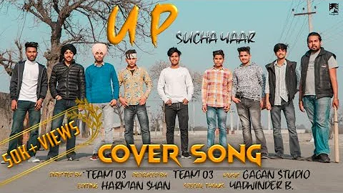 U.P. -Sucha Yaar (Cover Video) || Amargarh Boys 2021