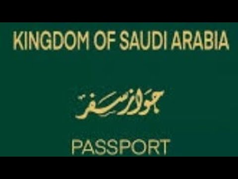 طلب إصدار جواز السفر السعودي لأحد أفراد العائلة إبن أو إبنة