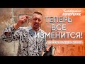 Узнай, как твоя жизнь может измениться в СЧИТАННЫЕ МИНУТЫ!