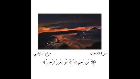 قران كريم بصوت هزاع البلوشى 💌♥ أجمل حالات واتس اب دينية مقاطع دينية قصيرة مقاطع انستقرام دينية