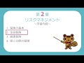 【FP3級無料講義#21】生命保険⑤～生命保険と税金【ファイナンシャルプランニング技能検定】