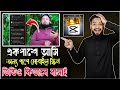 এক পাশে আমি অন্য পাশে মোবাইল স্ক্রিন 😱 ভিডিও কিভাবে বানাই Mobile Screen &amp; Face Video Tutorial Bangla