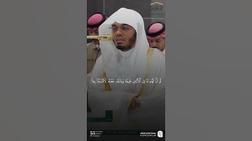 تلاوة فضيلة الشيخ #ياسر_الدوسري من صلاة العشاء الجمعة 11 ربيع الثاني 1447