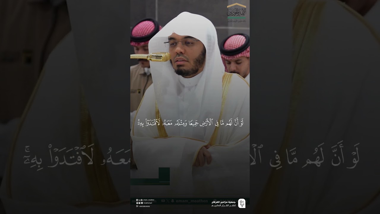 تلاوة فضيلة الشيخ #ياسر_الدوسري من صلاة العشاء الجمعة 11 ربيع الثاني 1447