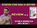 Scivation xtend bcaa 30 servings review | scivation xtend bcaa | world's no1 bcaa | scivation xtend