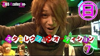『ワイコレ日曜日』ネタコレクションオーディション！Vol.7