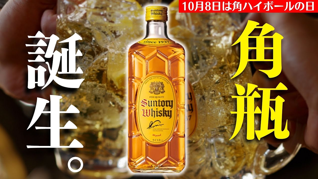 超希少 非売品SUNTORY 角 ウイスキー ピンバッジ80周年記念 復刻版