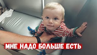 ОБСЛЕДОВАНИЕ НИКИТЫ/ОТМЕЧАЕМ ПЕРВЫЙ ДЕНЬ РОЖДЕНИЯ/ОРЛОВЕЦ