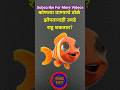 GK In Marathi | GK Marathi 2026 | GK Marathi 2025 | General Knowledge | Marathi GK