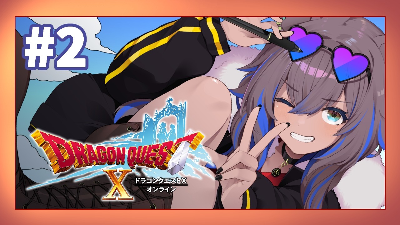 【 #ドラクエ10 】完全初見！初めてのドラクエだー！！職業いっぱい増やしたい！ #2【笹星ネロ/ #Vtuber 】