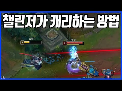 진짜 요네,카밀이 다했다.요네VS그웬(League of legends <strong>Korea</strong> Challenger <strong>Yasuo</strong> !)
