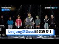 全場沸騰！Aiki熱跳《Touch My Body》Leejung大跳《Gucci》帥氣爆發！_《RM》第579集_friDay影音韓綜線上看