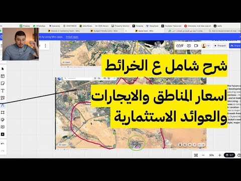أفضل مناطق الاستثمار العقاري في دبي مستقبل سوق العقارات في دبي خلال السنوات القادمة شرح ع الخريطة