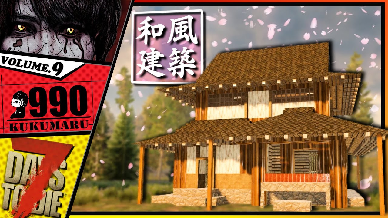【7Days to Die】MODなしで和風建築を作ってみた【α19】#9