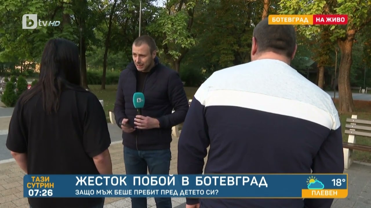 Жесток побой в Ботевград: Защо мъж беше пребит пред детето си? -