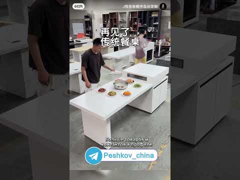 Умные столешницы из Китая. #бизнесскитаем #идеидлябизнеса