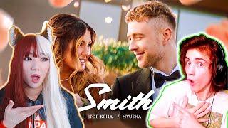 видео: Егор Крид feat. Nyusha - Mr. & Mrs. Smith (Премьера клипа 2020) РЕАКЦИЯ НА ЕГОР КРИД МИСТЕР И МИССИС картинка: Егор Крид feat. Nyusha - Mr. & Mrs. Smith (Премьера клипа 2020) РЕАКЦИЯ НА ЕГОР КРИД МИСТЕР И МИССИС