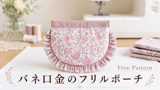 DIY🧵 Mini frilled pouch making, Flex frame pouch - YouTube