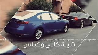 شيلات طرب حماسيه اقلاع مسرعه