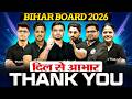 Bihar Board 2026 | दिल से आभार | Dil Se Thankyou Pyar Bacchon | PW Arts Hindi Medium