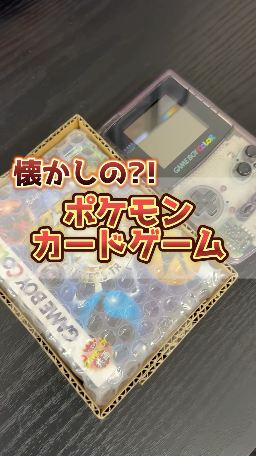 The result of opening the Pokemon Card Game GB released in 1998